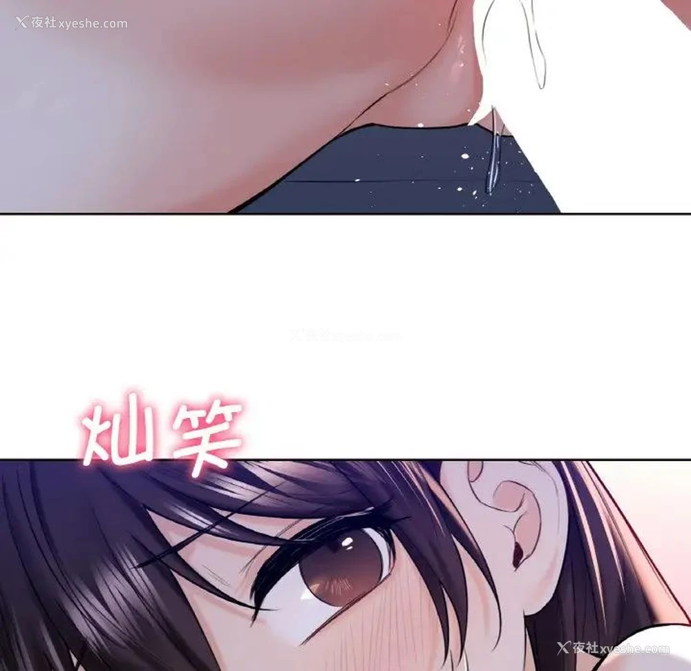 107P - 不当朋友当恋人