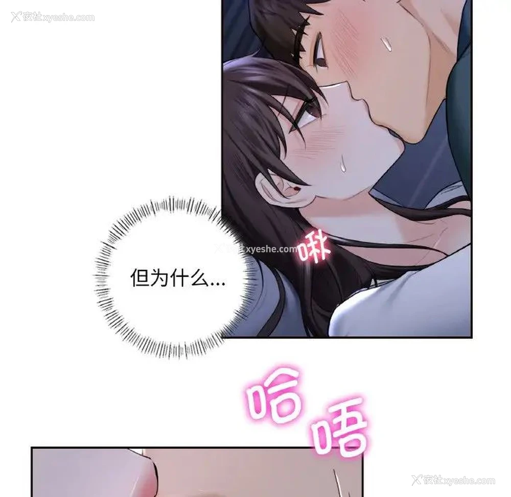 14P - 不当朋友当恋人