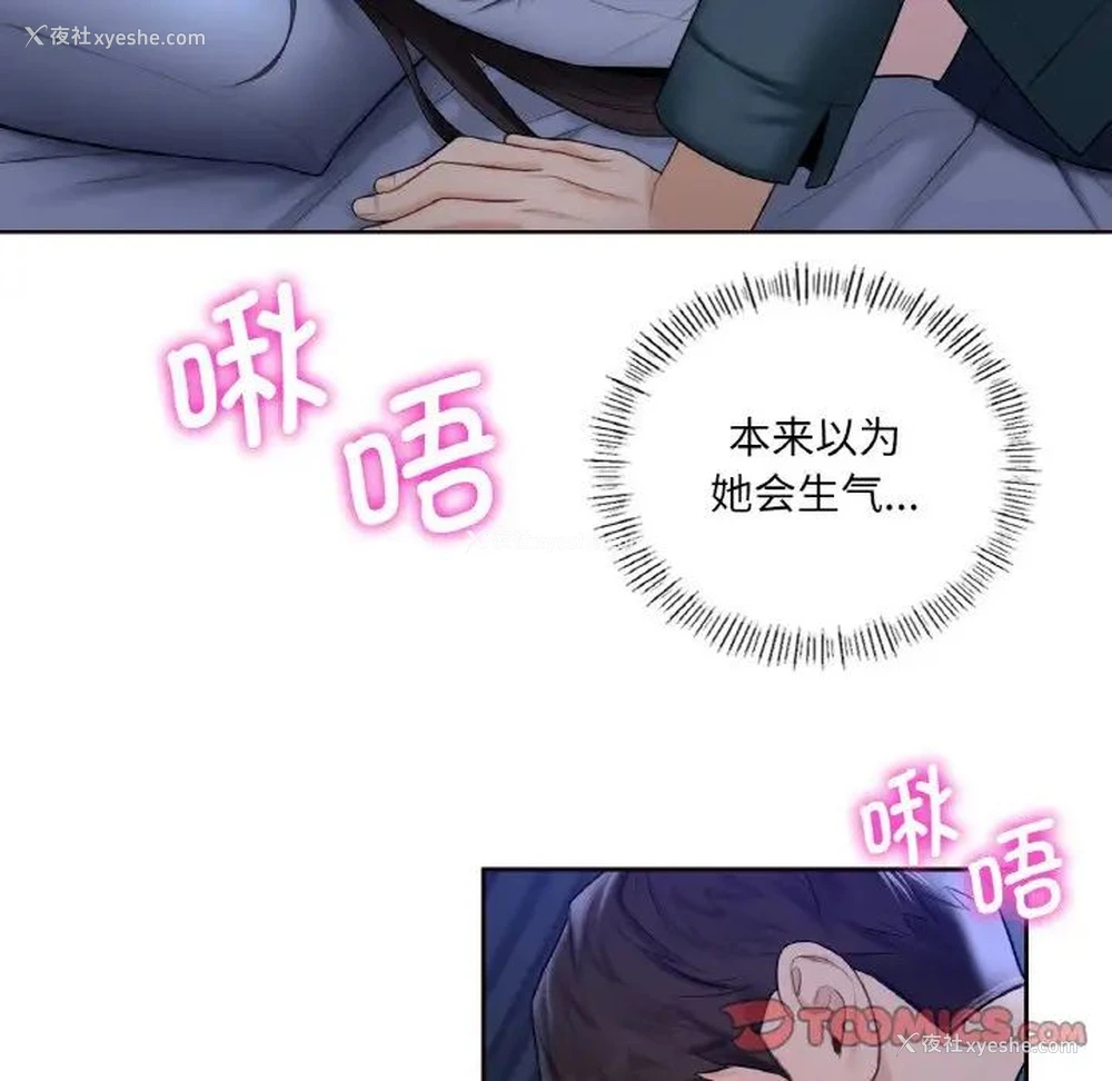 15P - 不当朋友当恋人