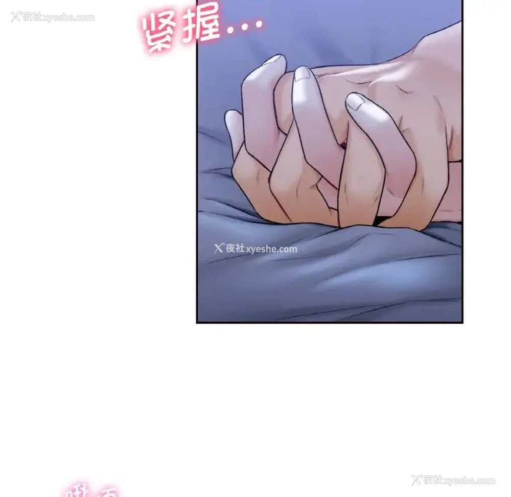 19P - 不当朋友当恋人