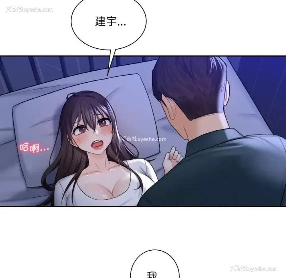 24P - 不当朋友当恋人