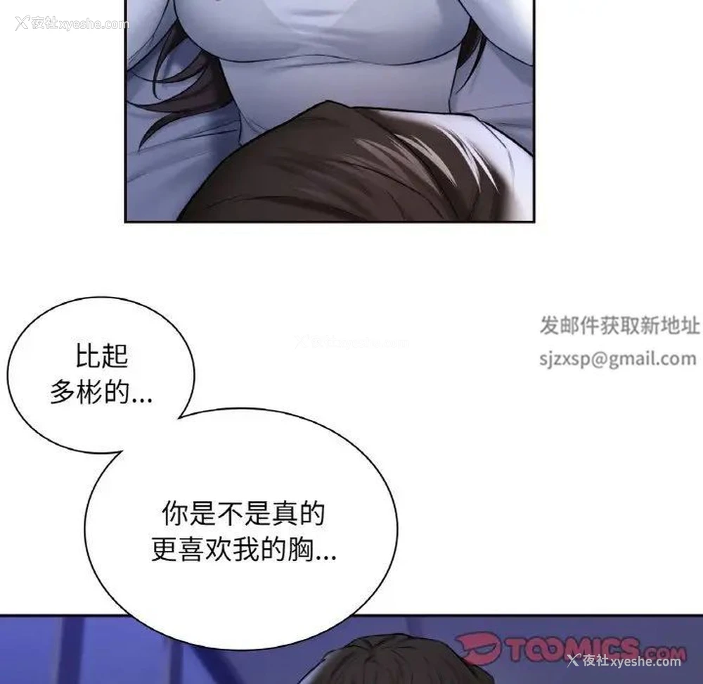 26P - 不当朋友当恋人