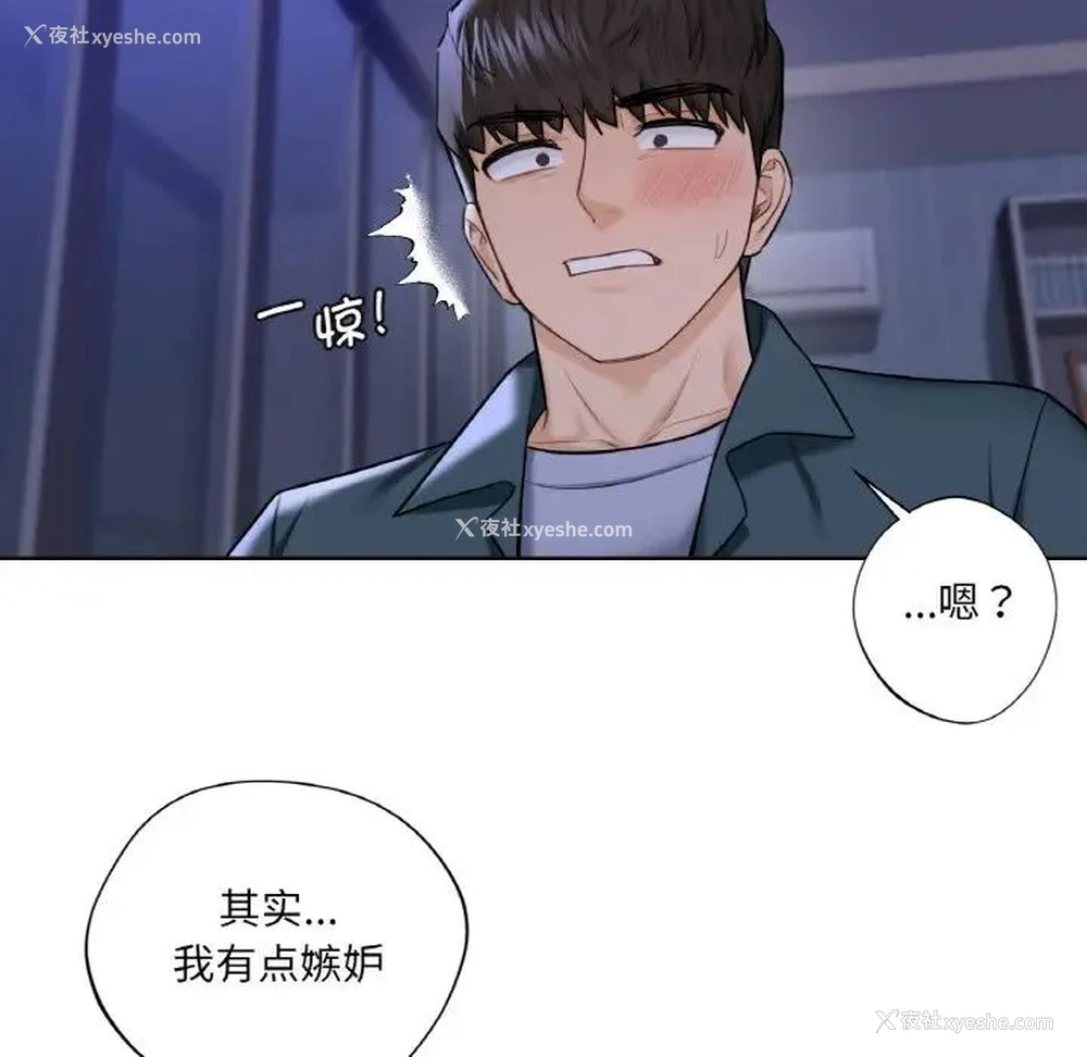 27P - 不当朋友当恋人