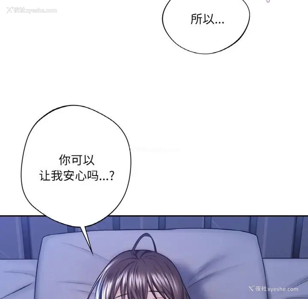 29P - 不当朋友当恋人