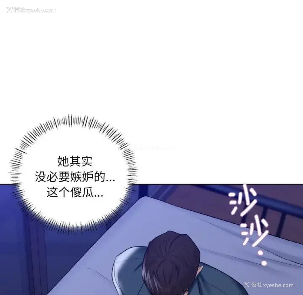 34P - 不当朋友当恋人