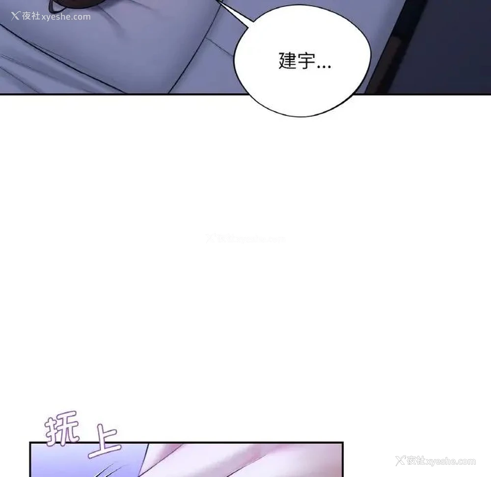36P - 不当朋友当恋人