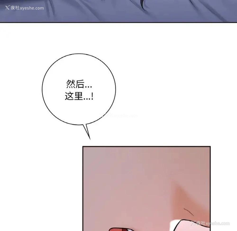 43P - 不当朋友当恋人