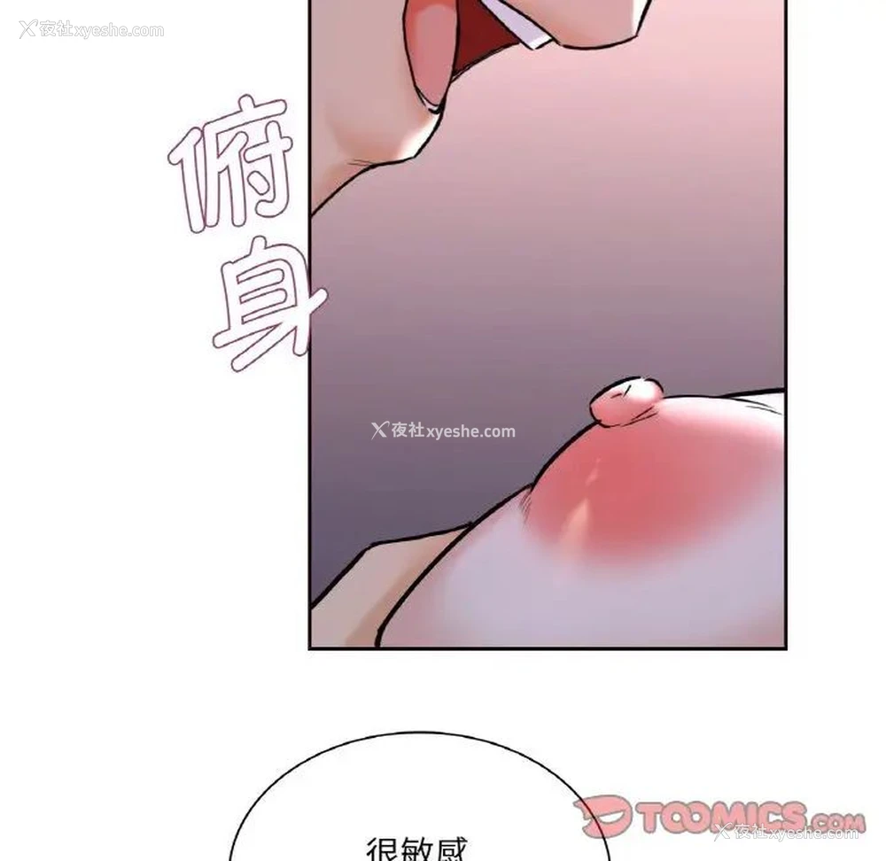 44P - 不当朋友当恋人