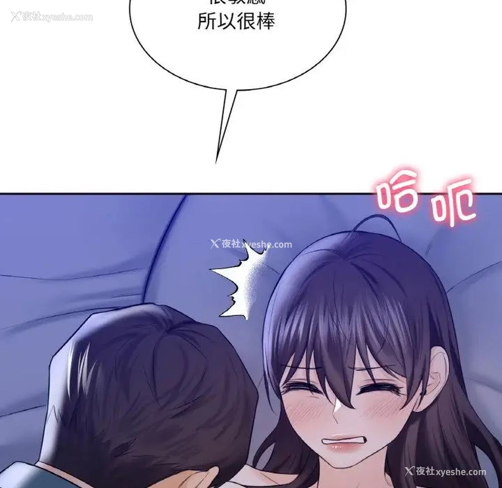 45P - 不当朋友当恋人