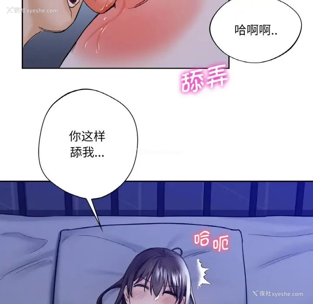 49P - 不当朋友当恋人