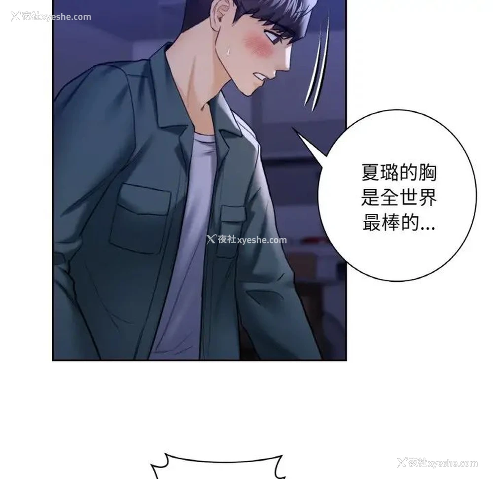 54P - 不当朋友当恋人