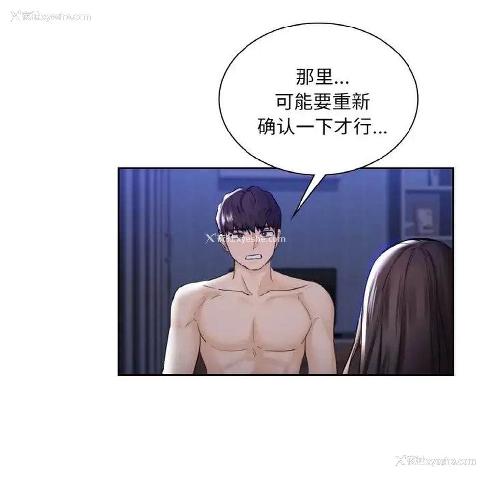61P - 不当朋友当恋人