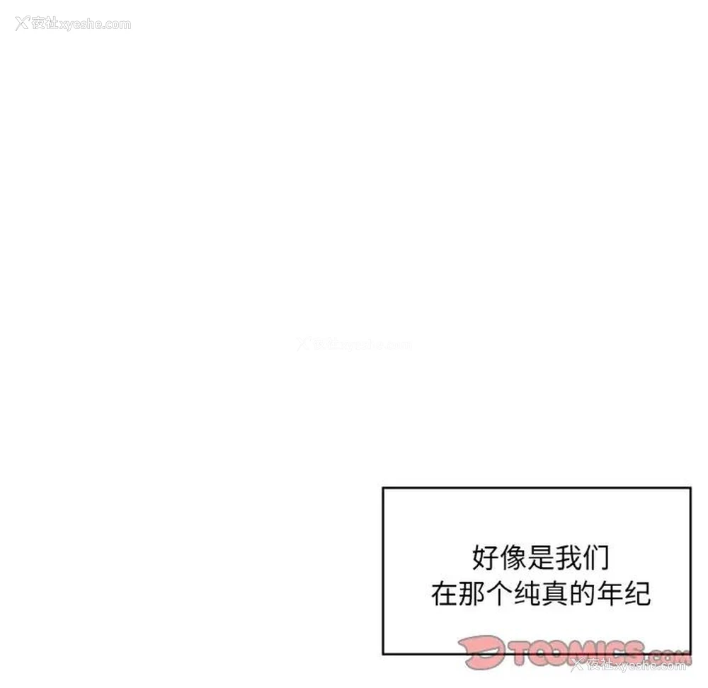 62P - 不当朋友当恋人