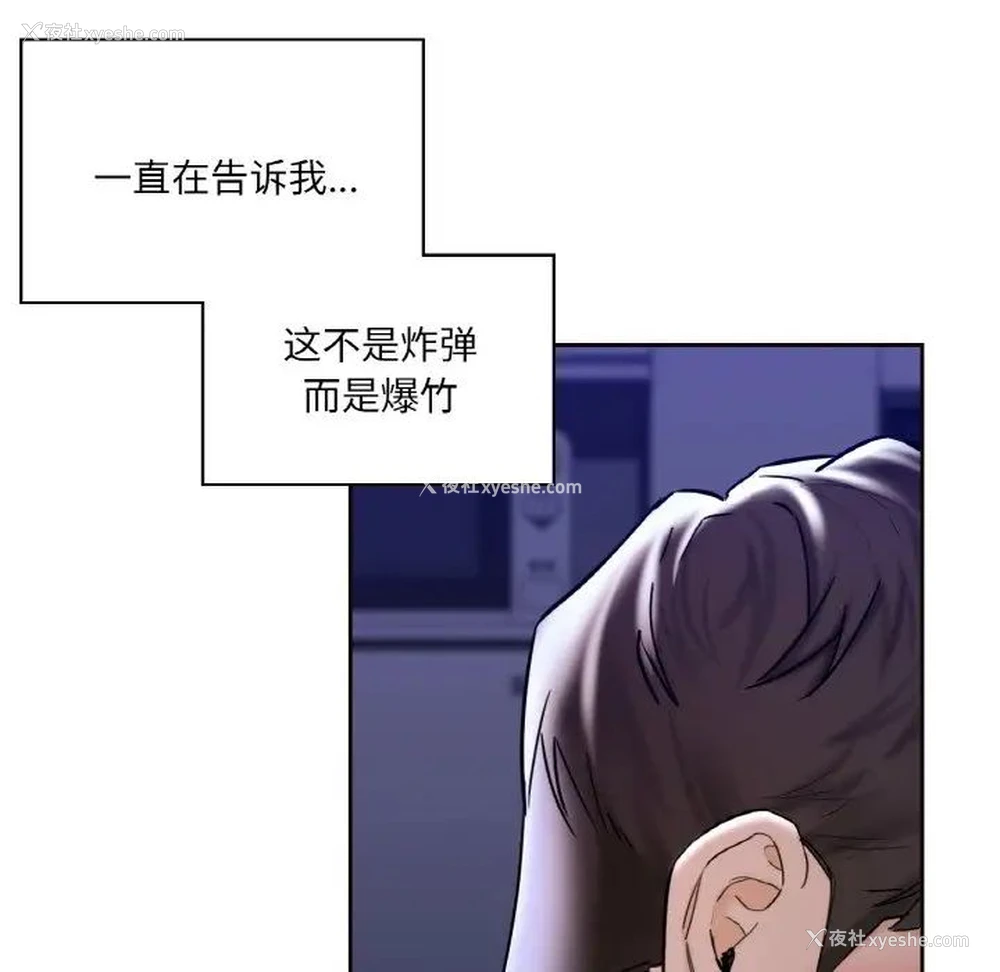69P - 不当朋友当恋人