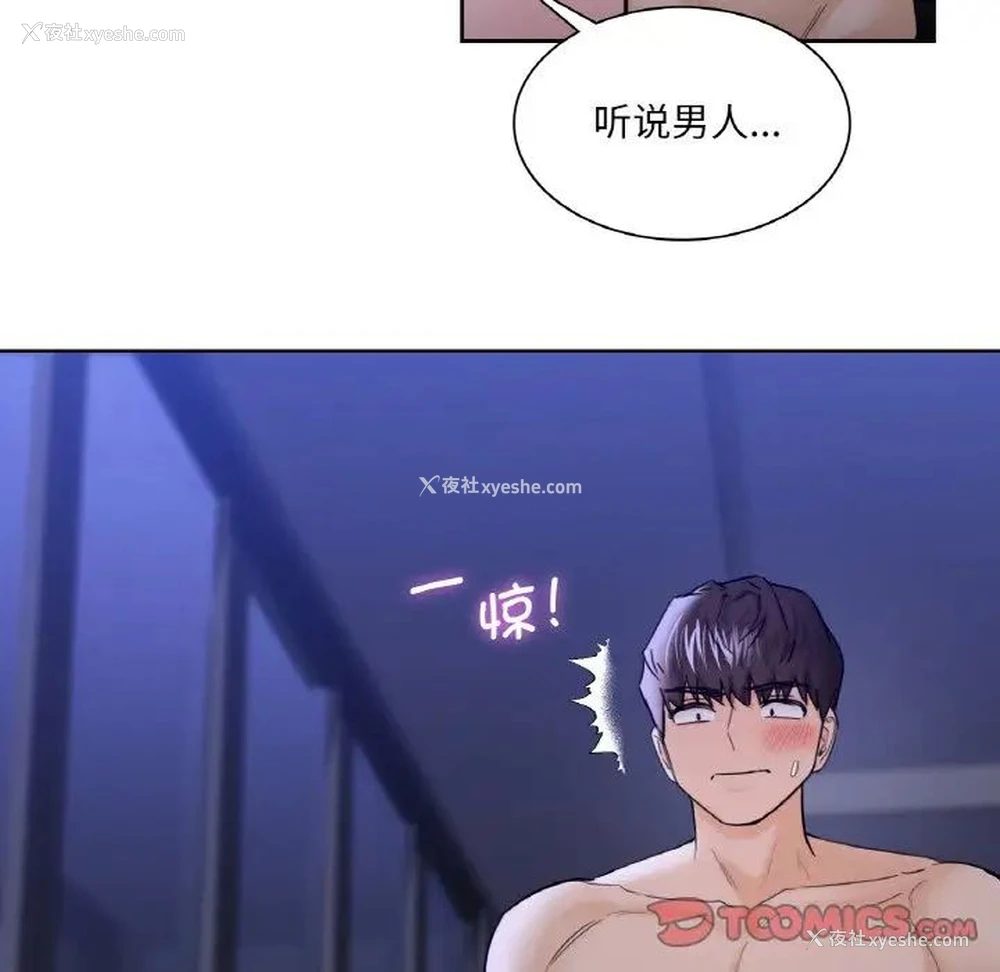74P - 不当朋友当恋人
