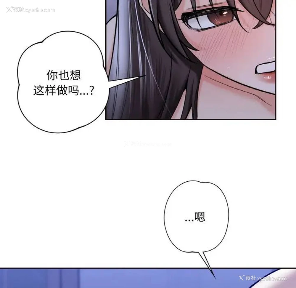 77P - 不当朋友当恋人