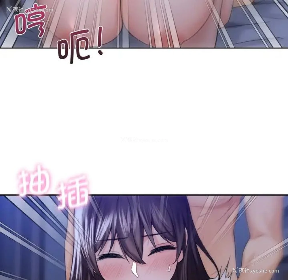 83P - 不当朋友当恋人