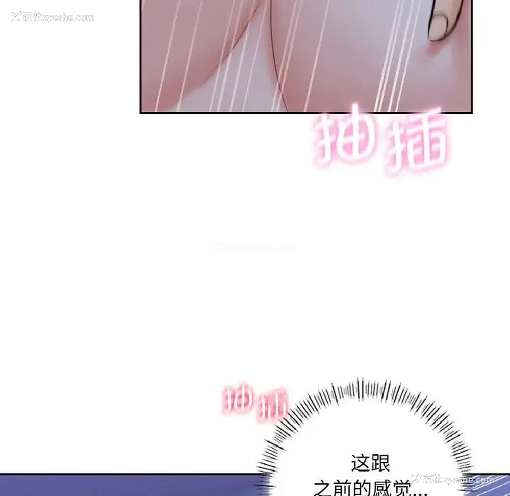 86P - 不当朋友当恋人