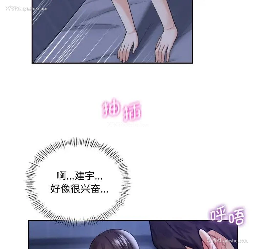 90P - 不当朋友当恋人
