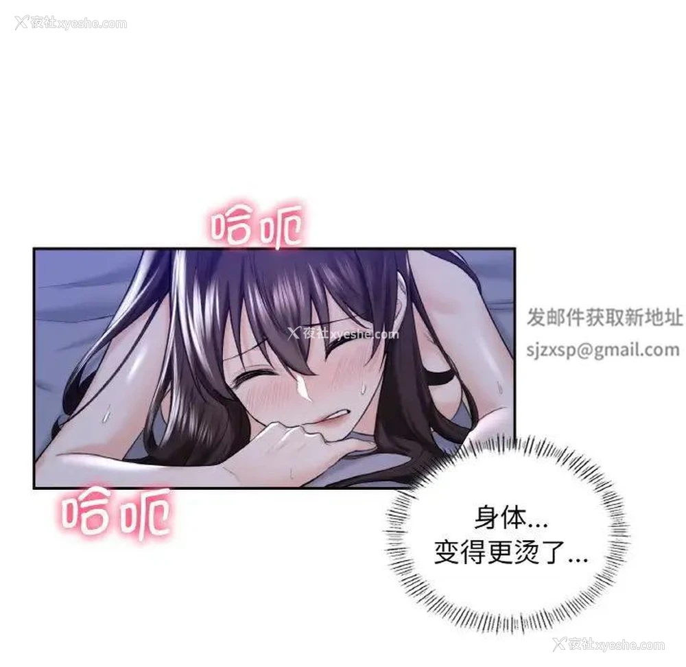 93P - 不当朋友当恋人