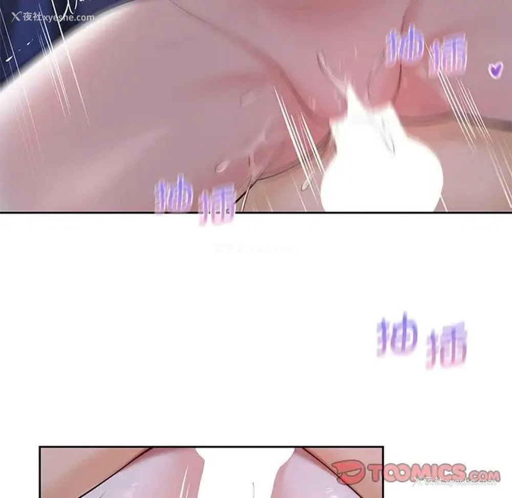 14P - 不当朋友当恋人