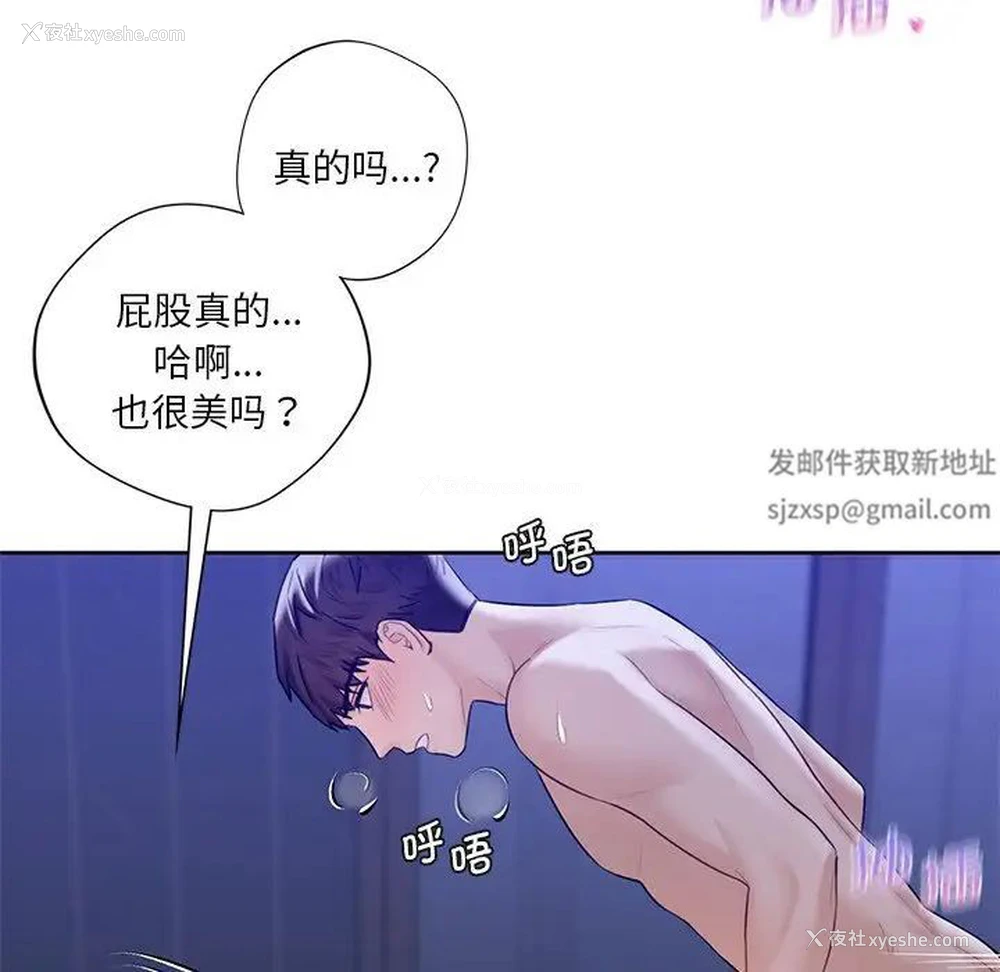 16P - 不当朋友当恋人