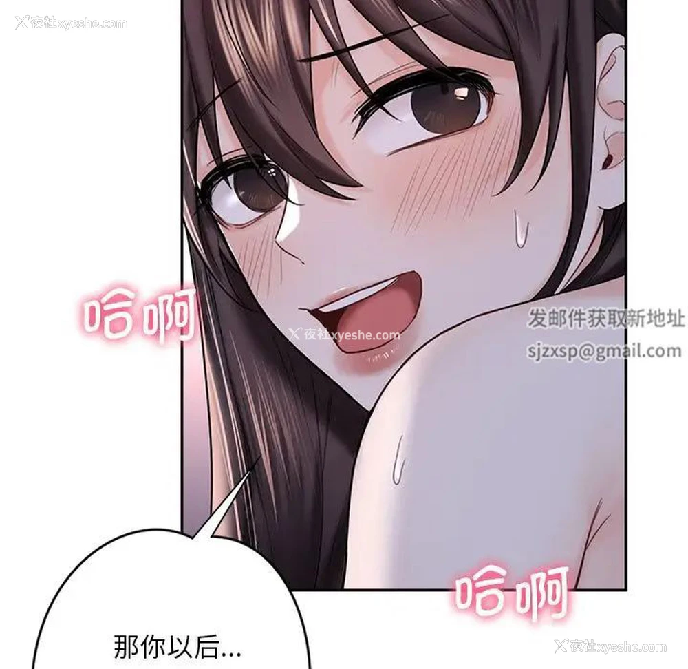 18P - 不当朋友当恋人