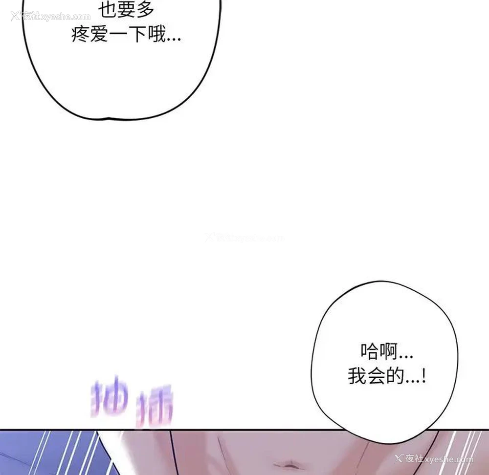 19P - 不当朋友当恋人