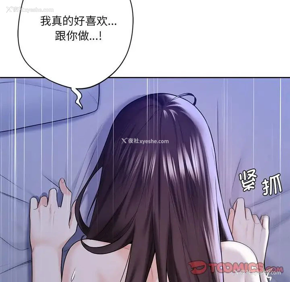 26P - 不当朋友当恋人