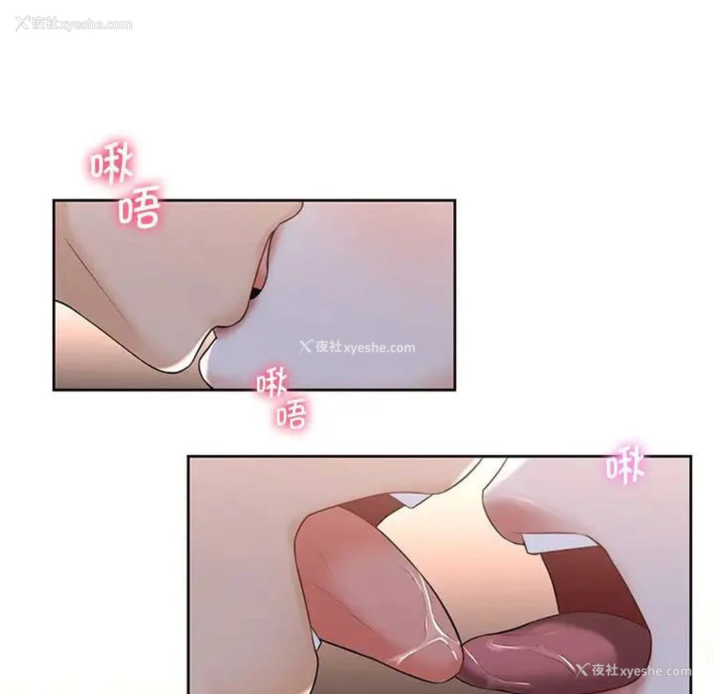47P - 不当朋友当恋人
