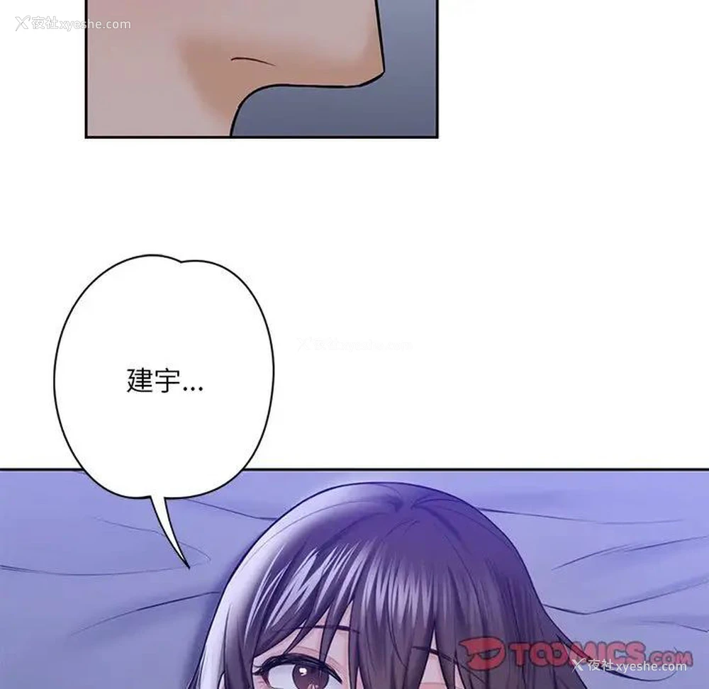 50P - 不当朋友当恋人