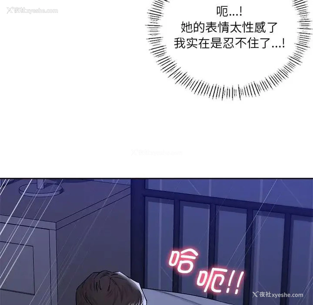 52P - 不当朋友当恋人