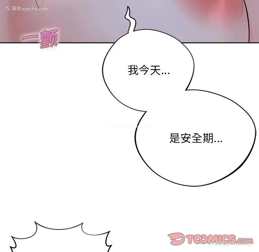 62P - 不当朋友当恋人
