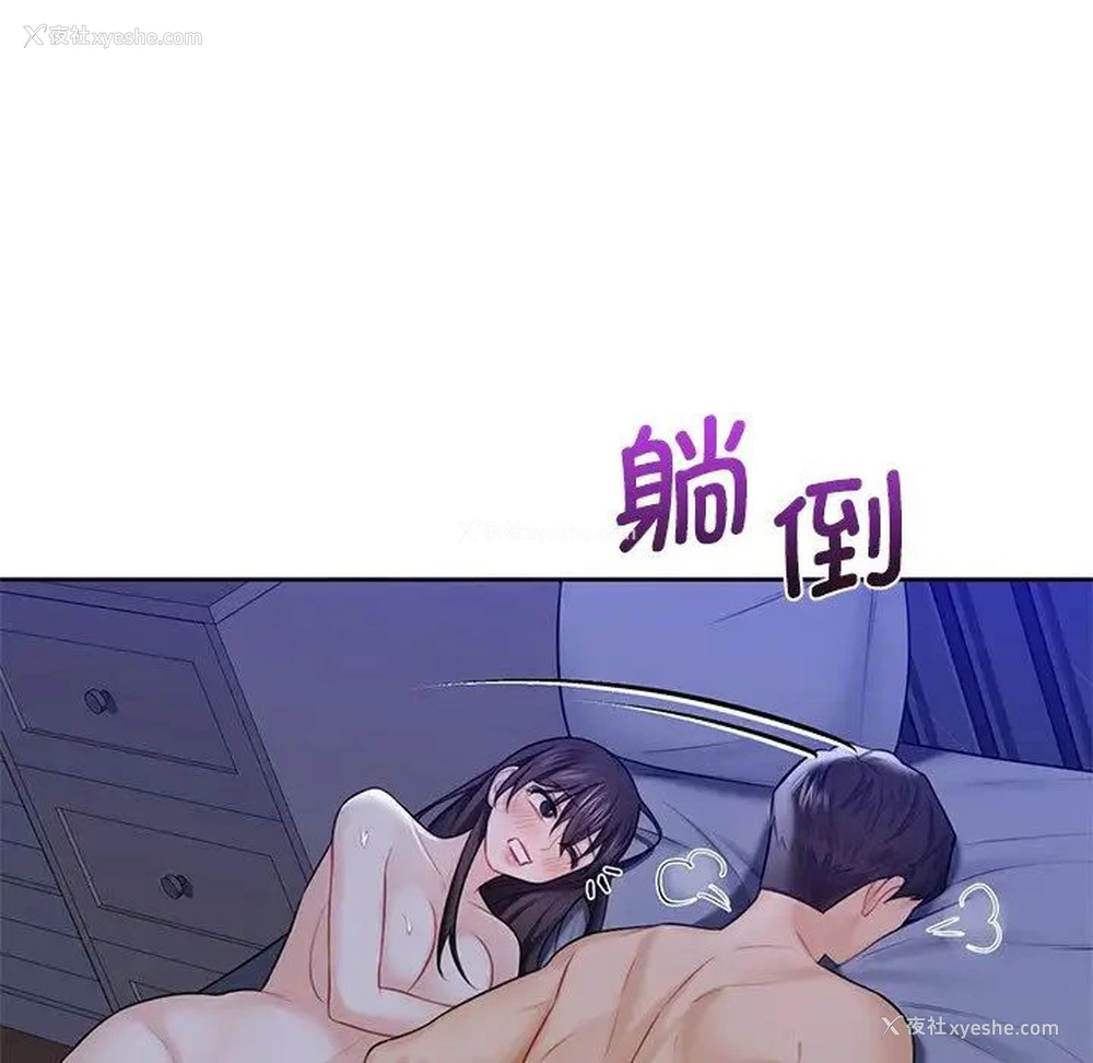 72P - 不当朋友当恋人