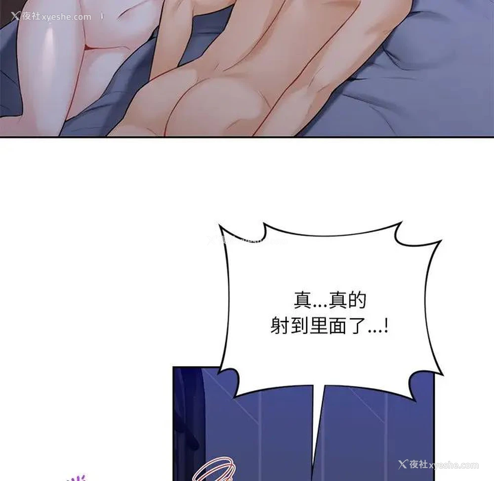 73P - 不当朋友当恋人