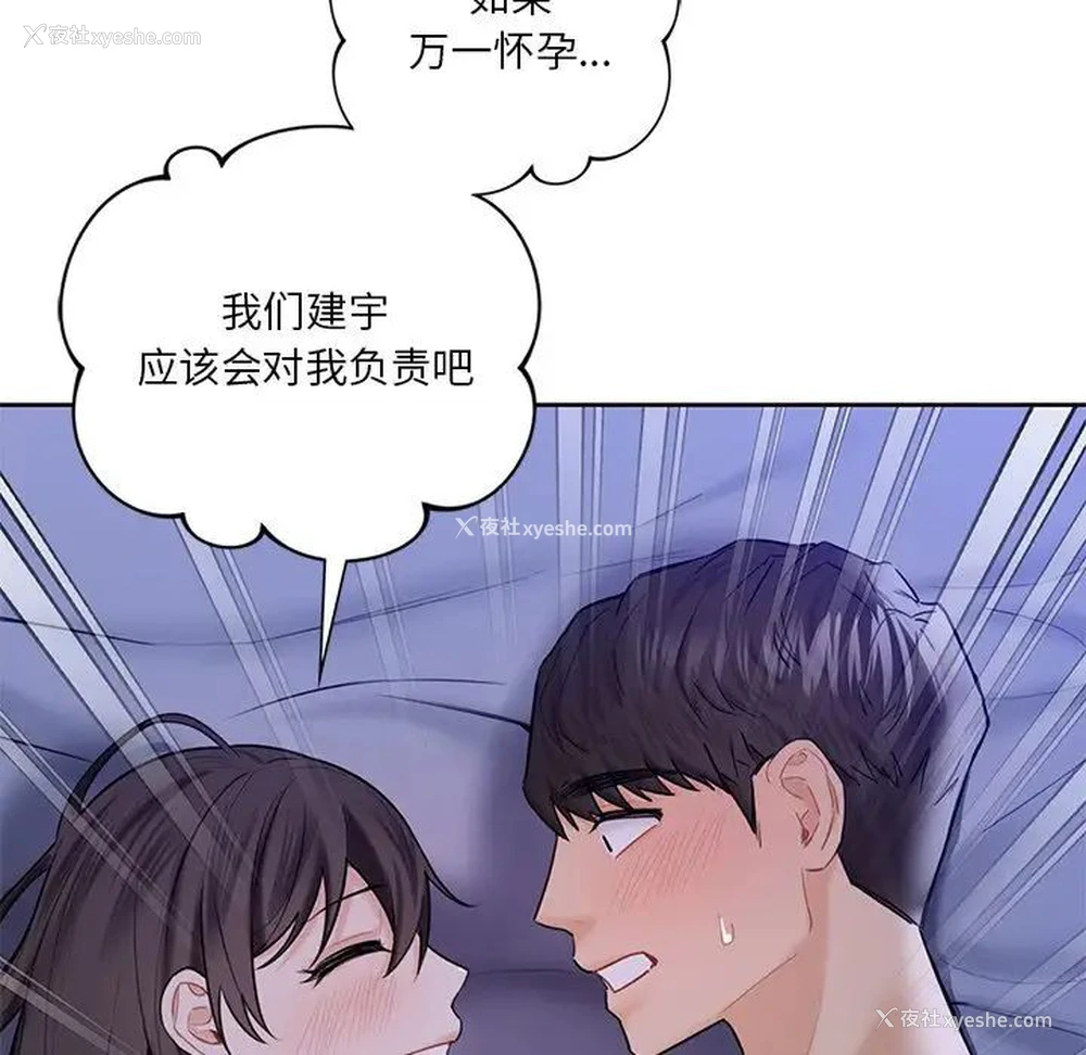 77P - 不当朋友当恋人