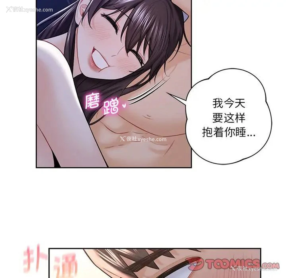 80P - 不当朋友当恋人