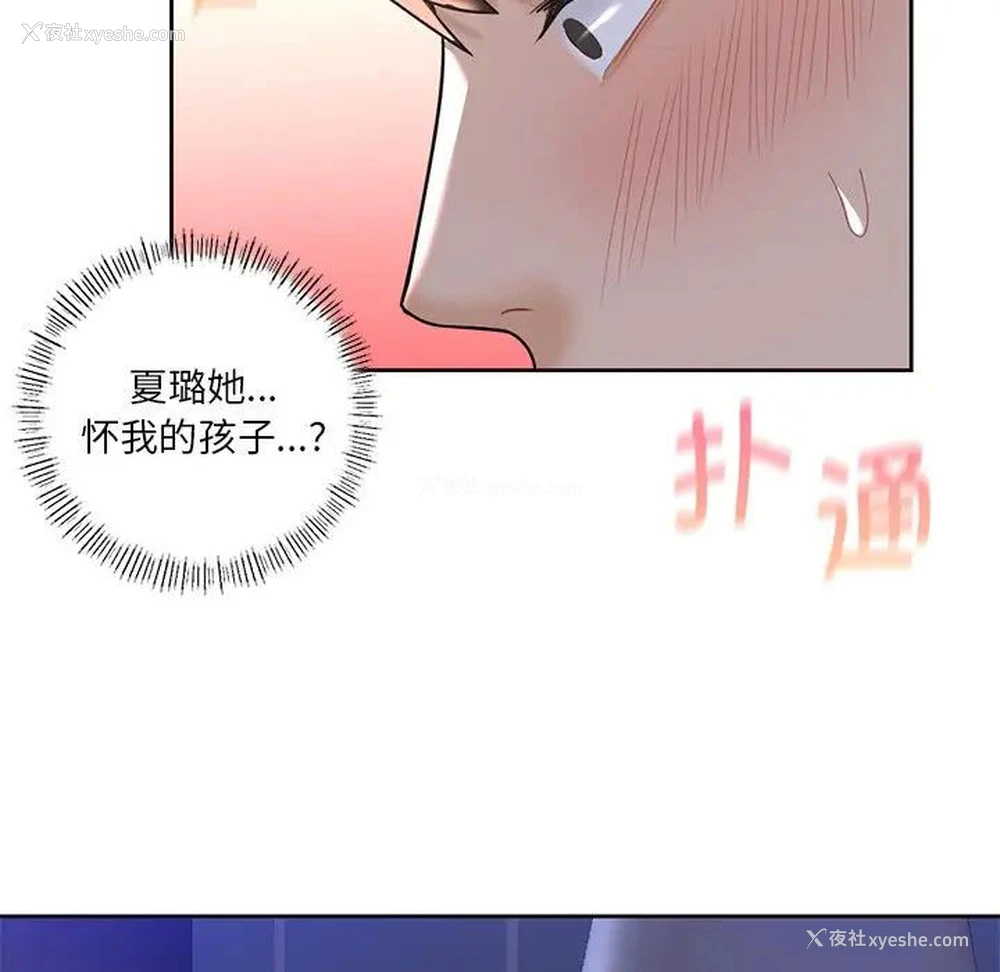 81P - 不当朋友当恋人