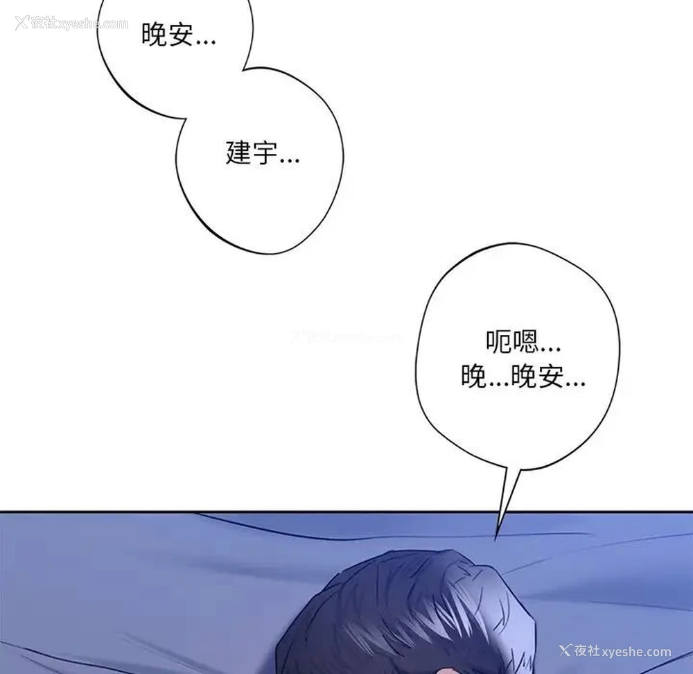 83P - 不当朋友当恋人