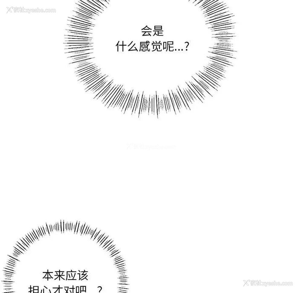 85P - 不当朋友当恋人