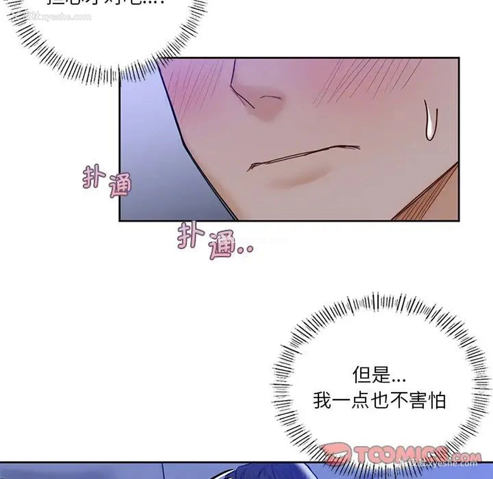 86P - 不当朋友当恋人