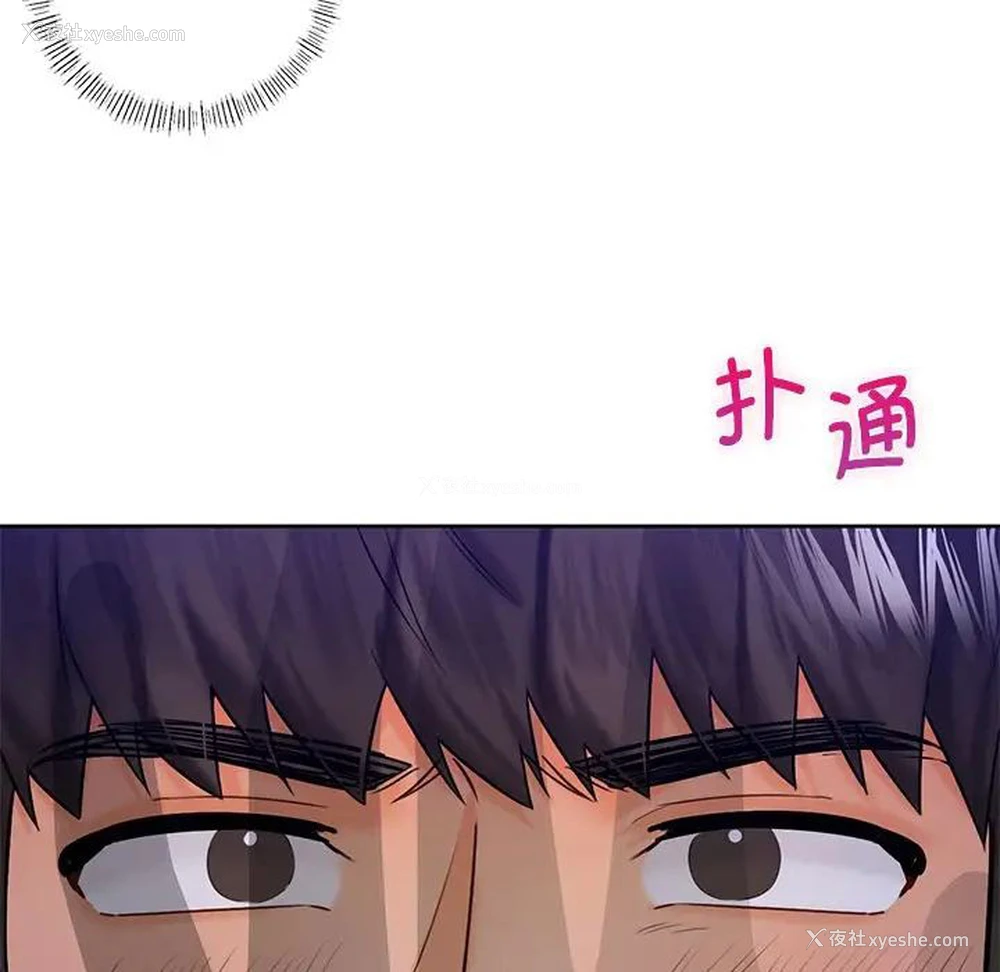 91P - 不当朋友当恋人