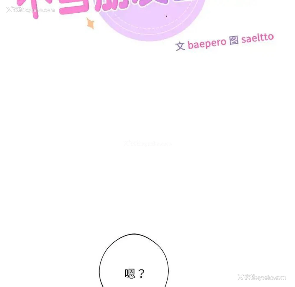 9P - 不当朋友当恋人