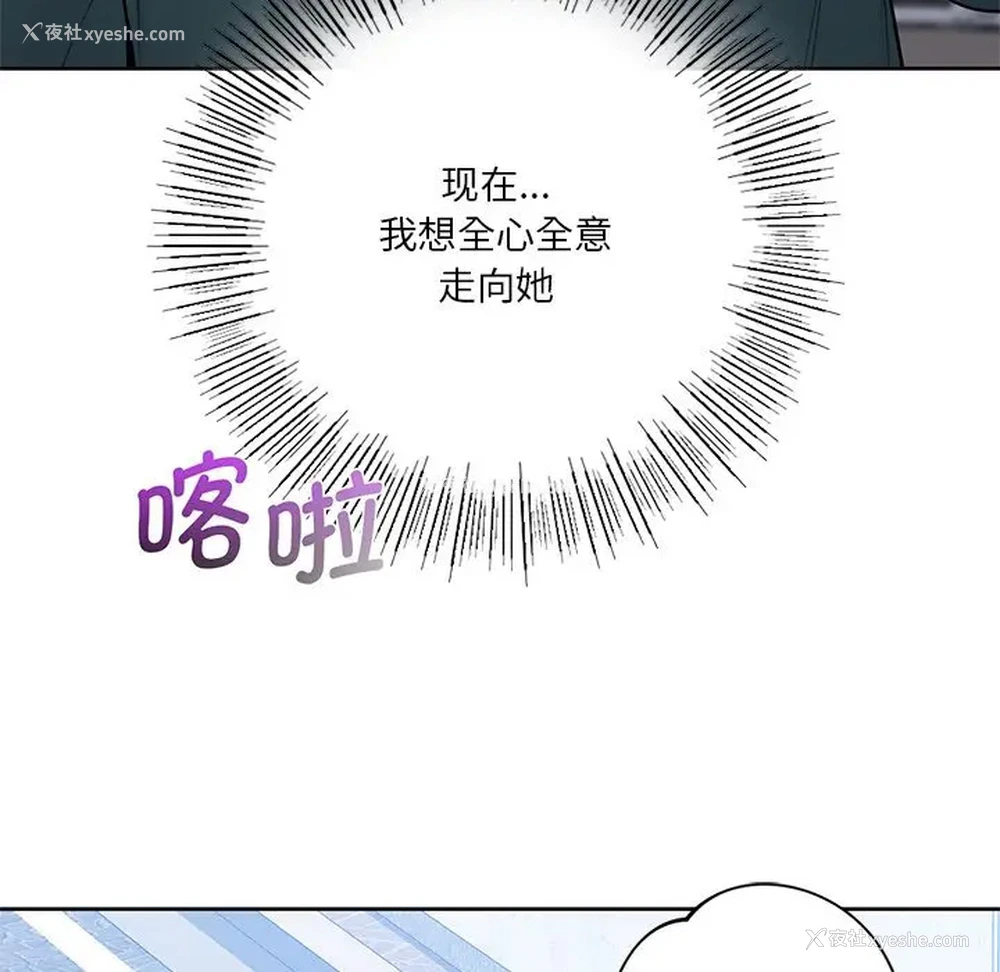 101P - 不当朋友当恋人