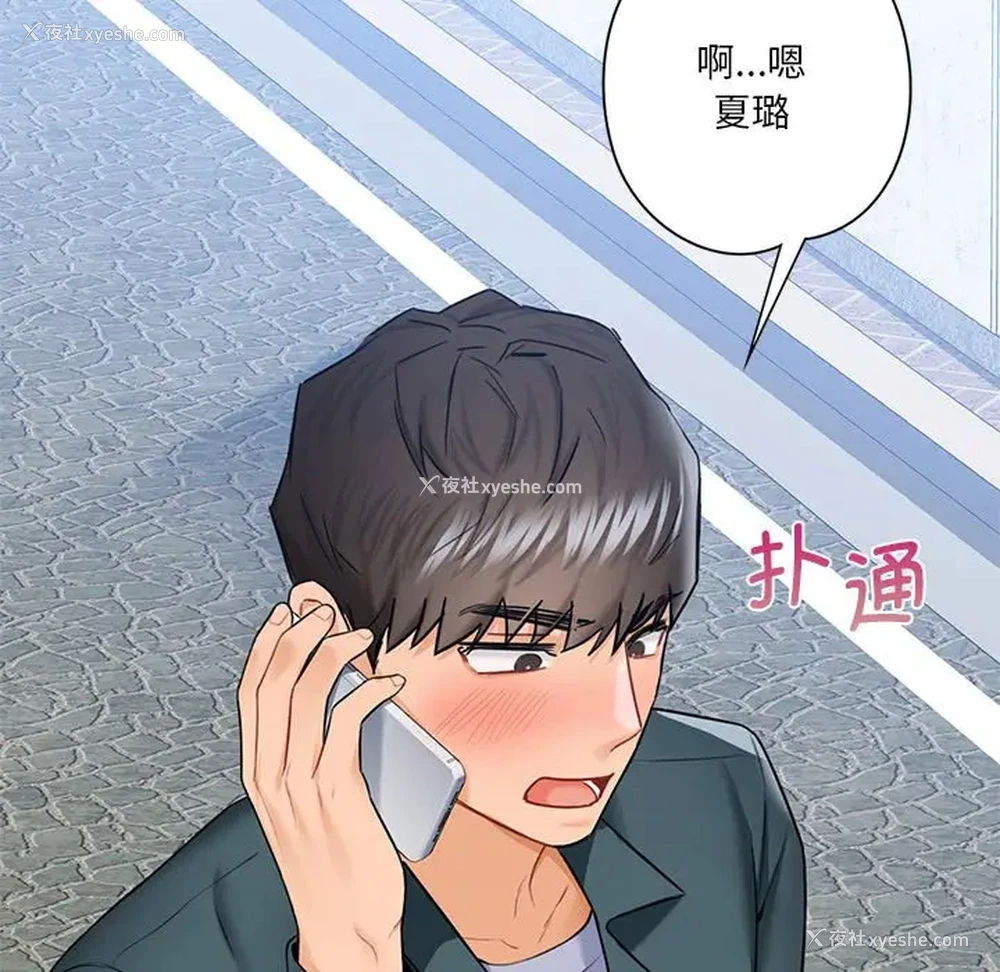 102P - 不当朋友当恋人