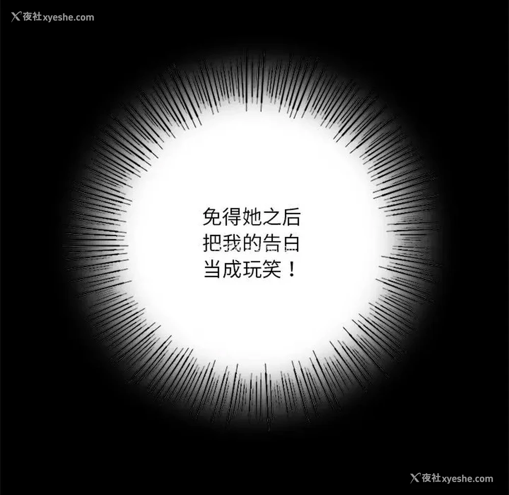 103P - 不当朋友当恋人
