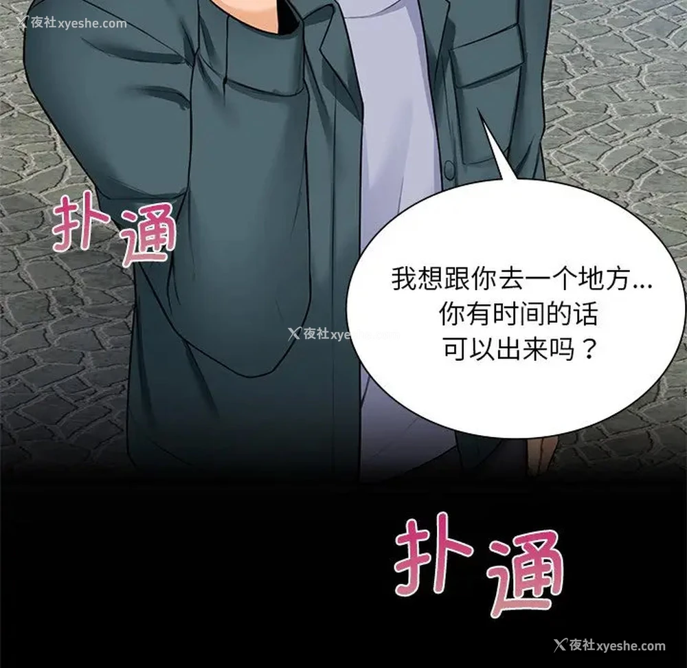 104P - 不当朋友当恋人