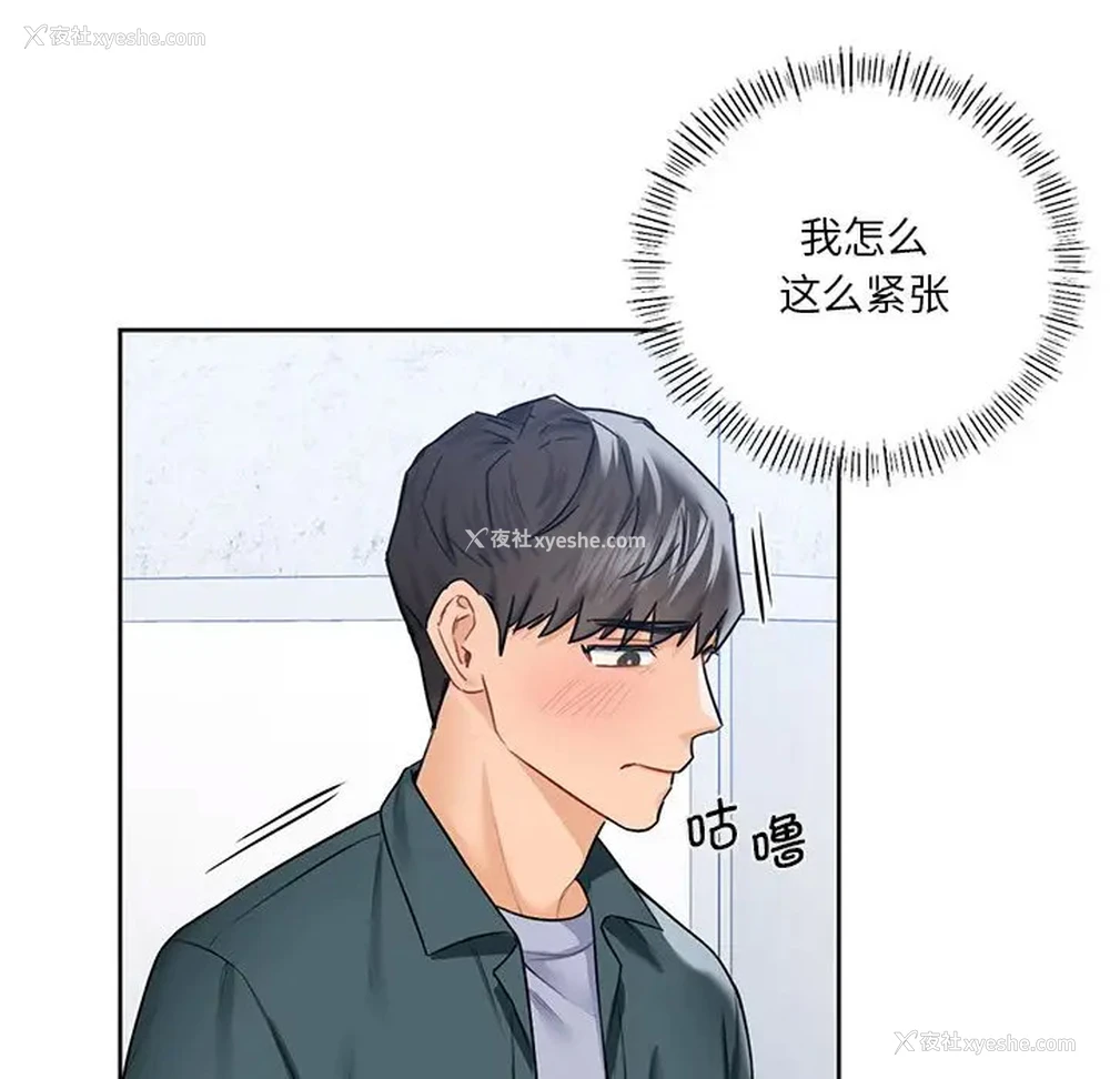 106P - 不当朋友当恋人