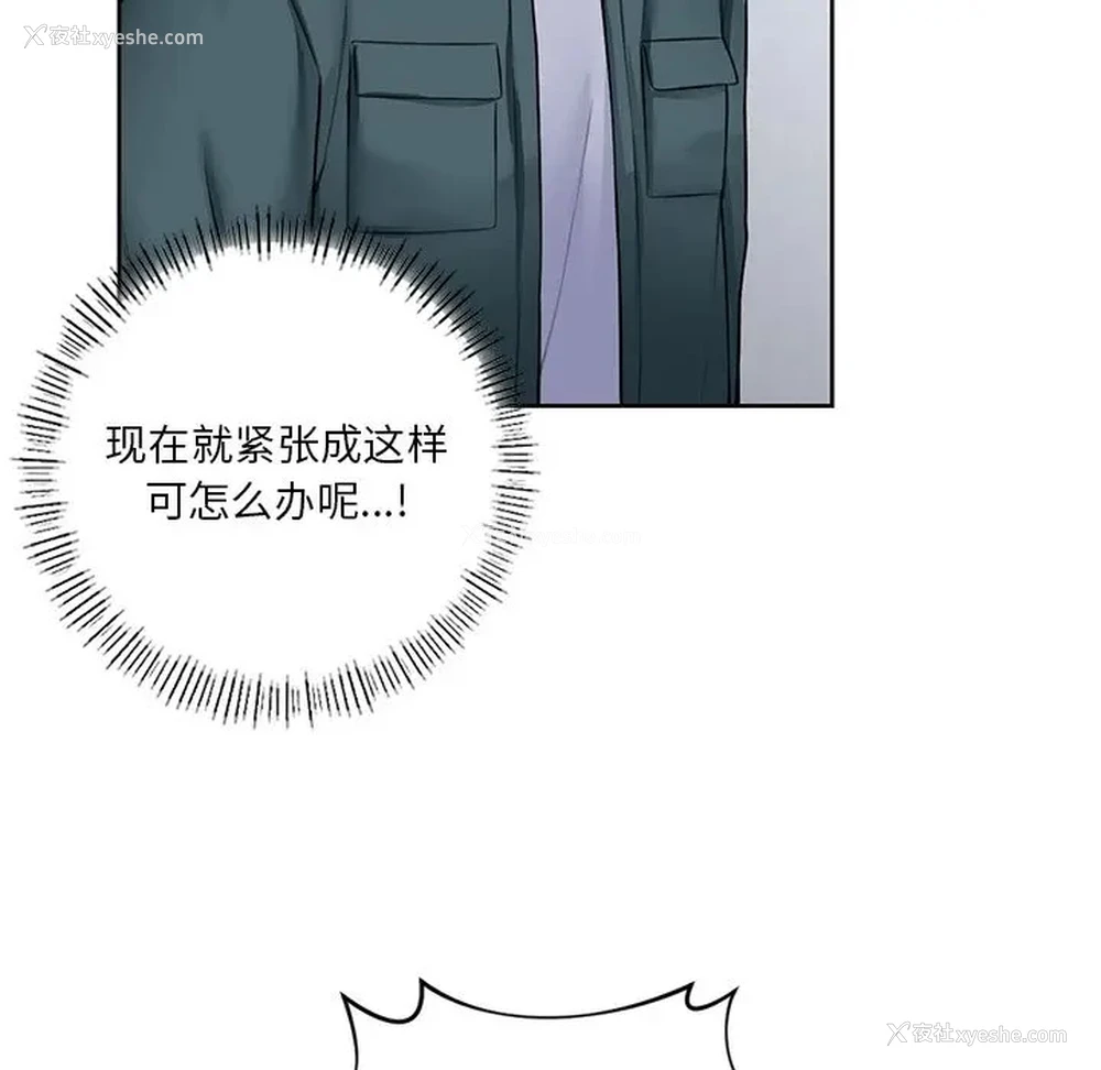 107P - 不当朋友当恋人