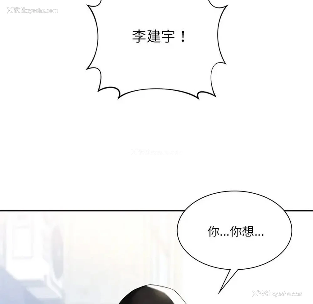 108P - 不当朋友当恋人